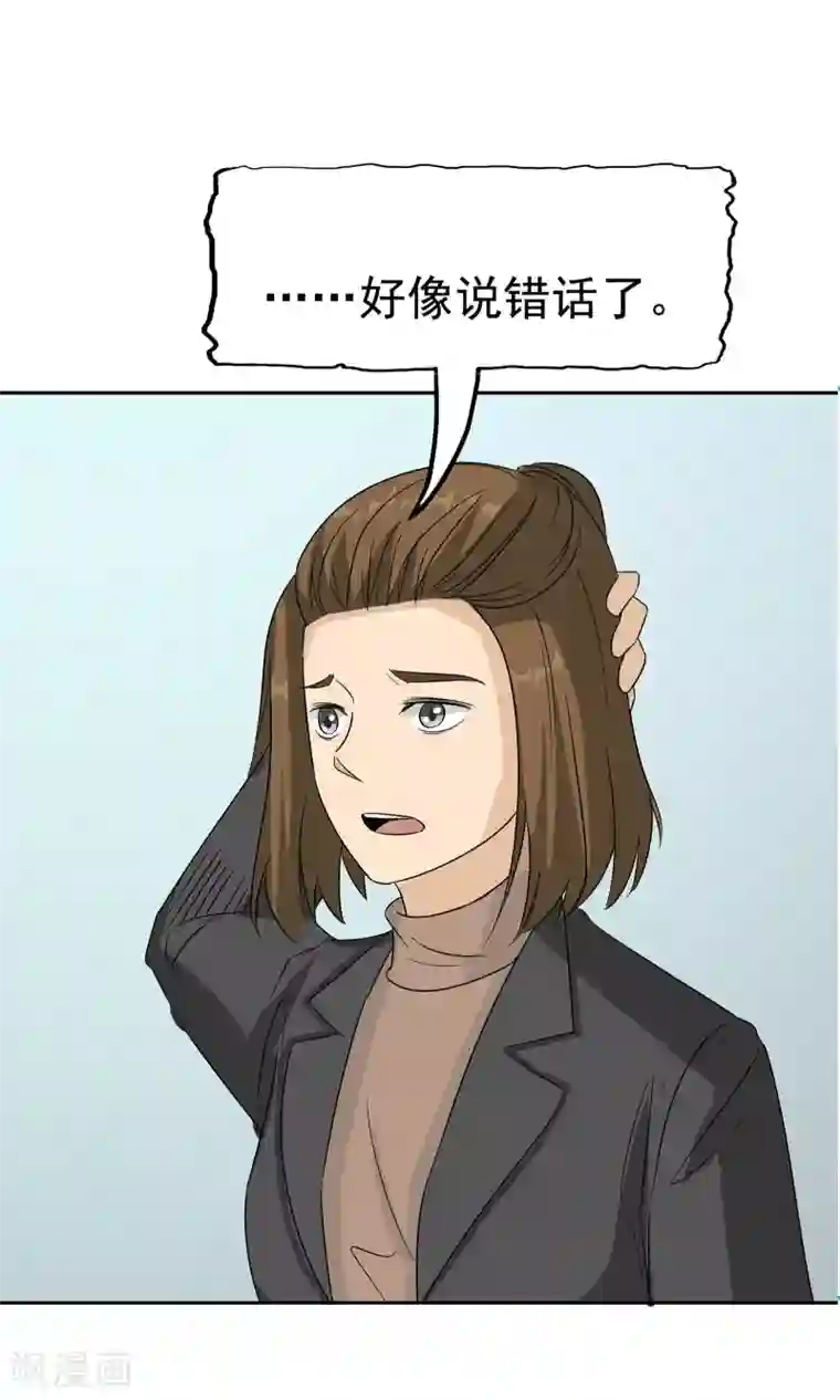 记忆U盘第40话 互相猜忌