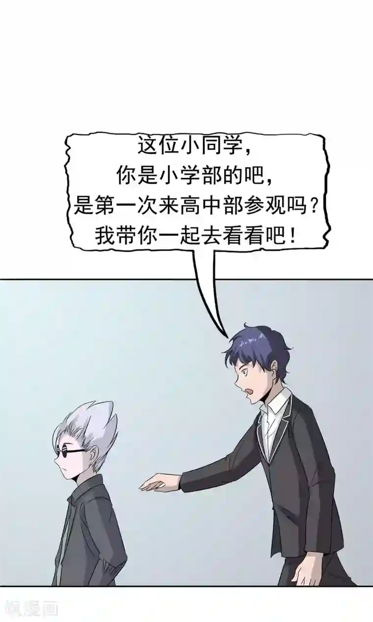 记忆U盘第40话 互相猜忌