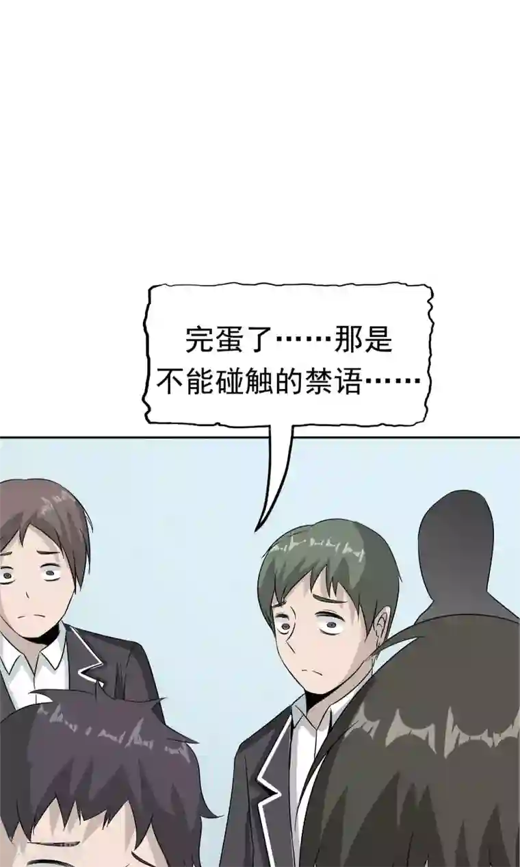 记忆U盘第40话 互相猜忌