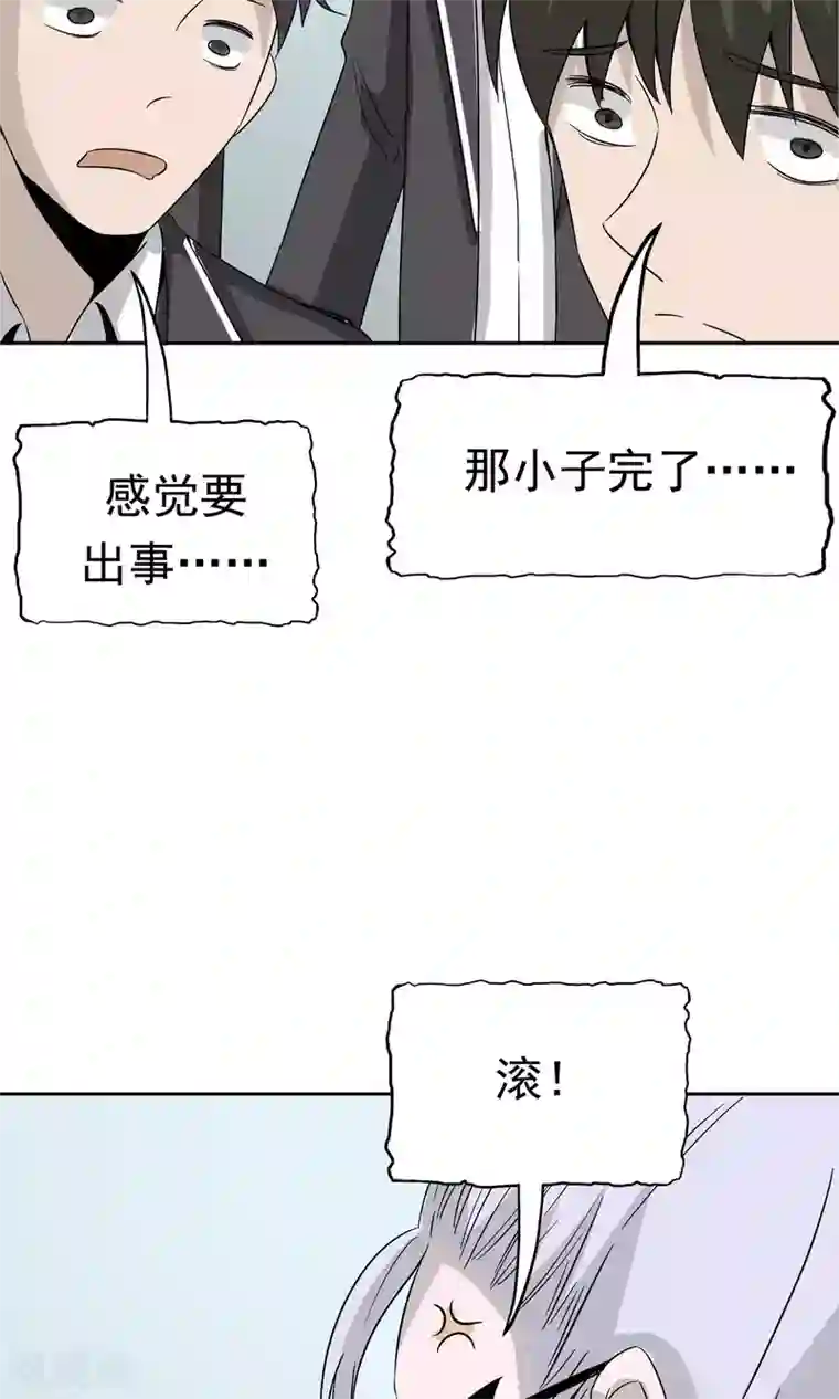 记忆U盘第40话 互相猜忌