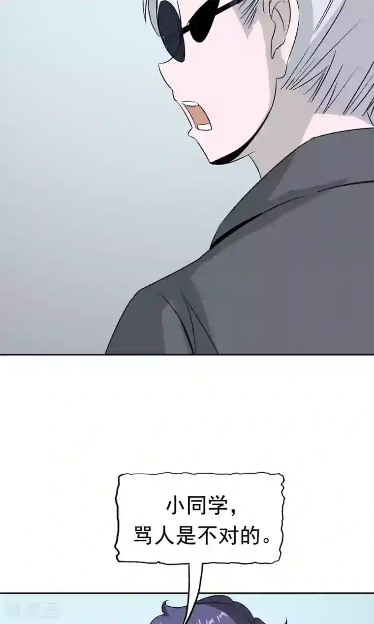 记忆U盘第40话 互相猜忌