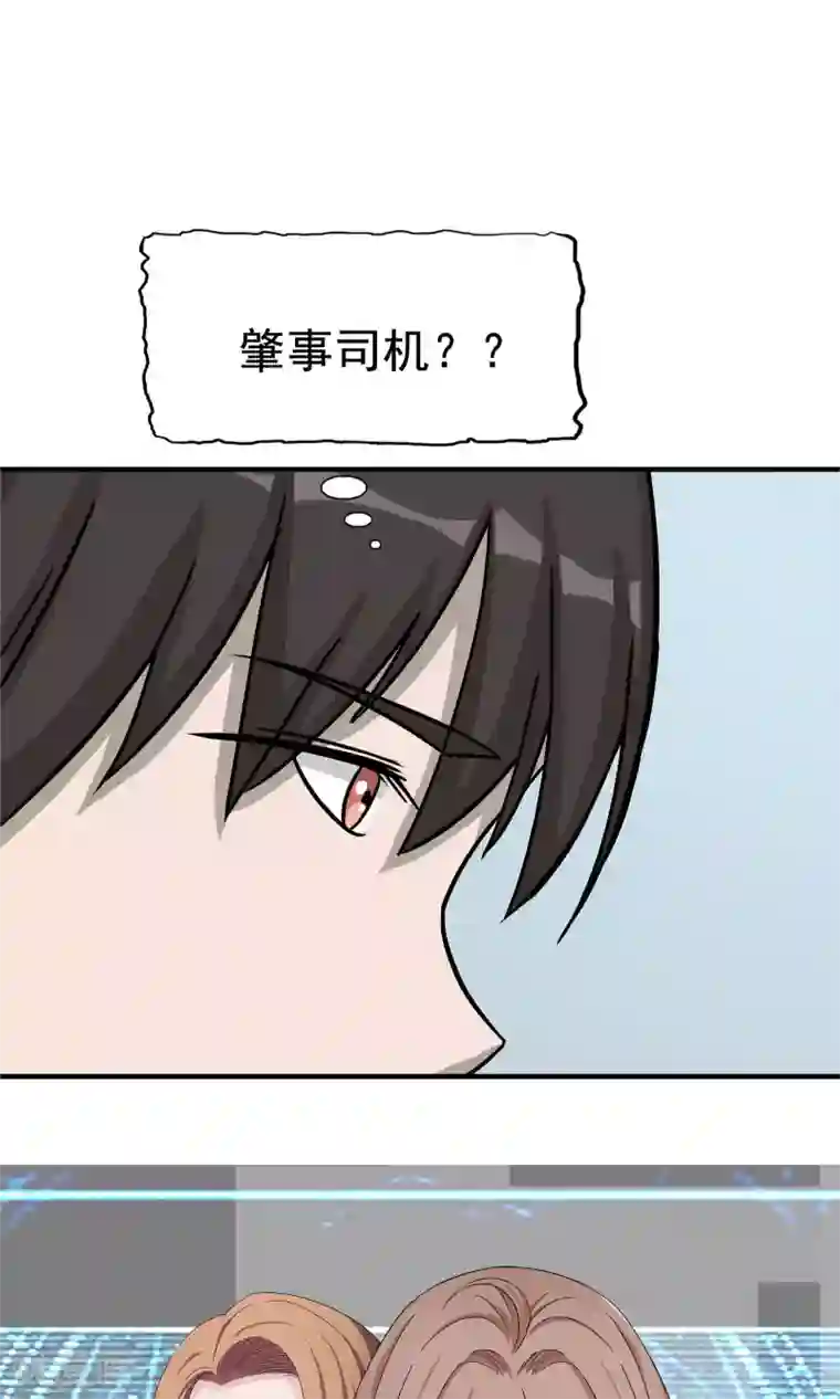 记忆U盘第40话 互相猜忌