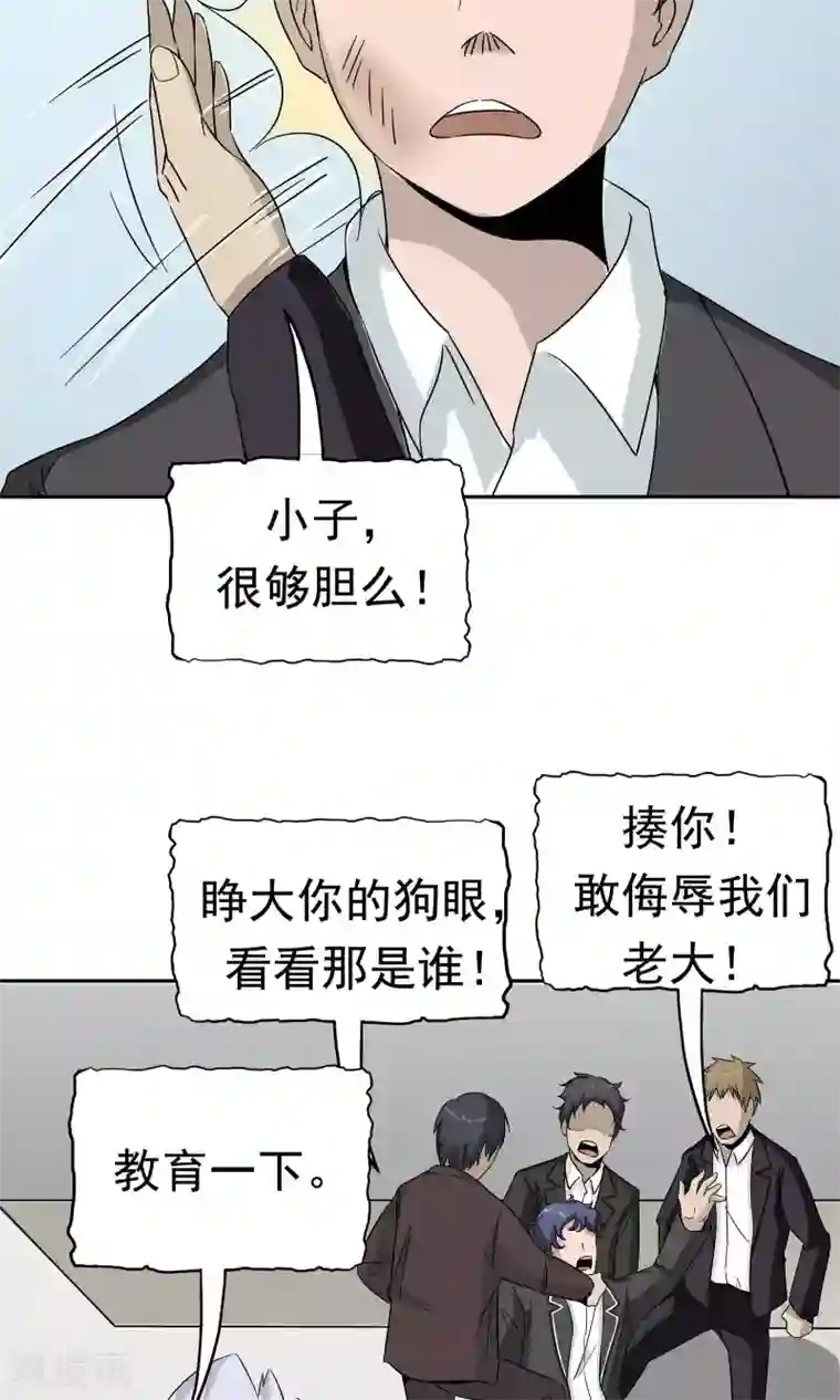 记忆U盘第40话 互相猜忌