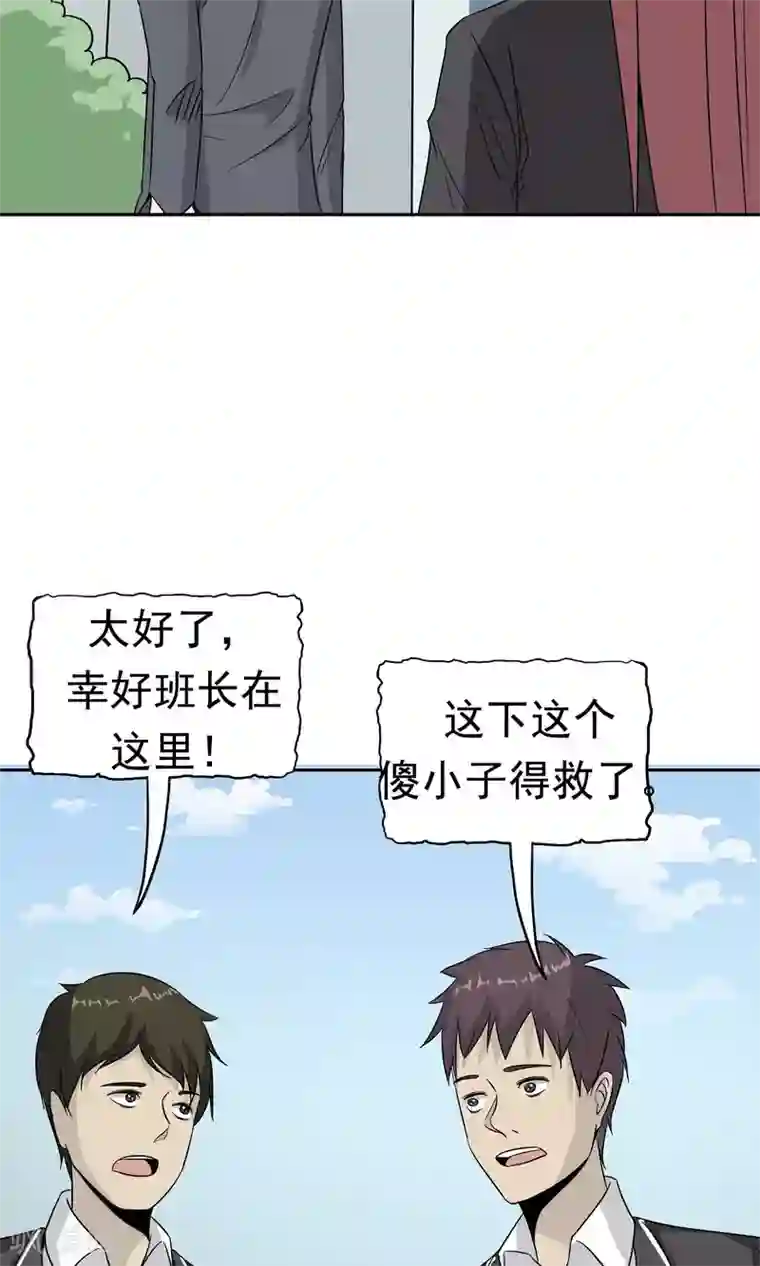 记忆U盘第40话 互相猜忌