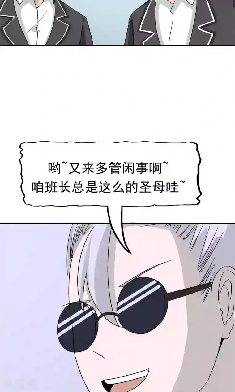 记忆U盘第40话 互相猜忌