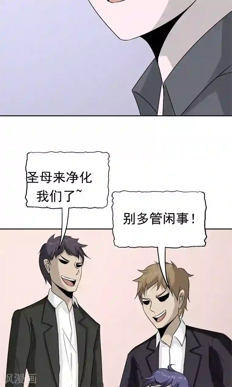 记忆U盘第40话 互相猜忌