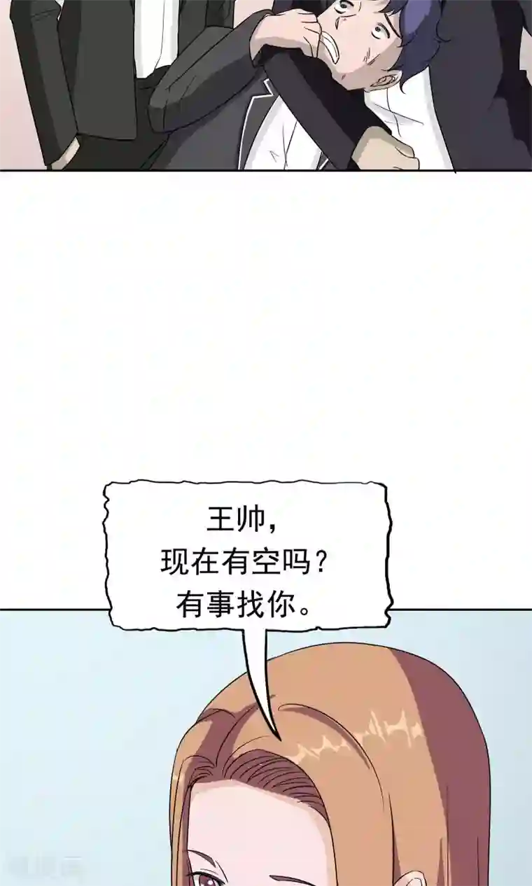 记忆U盘第40话 互相猜忌