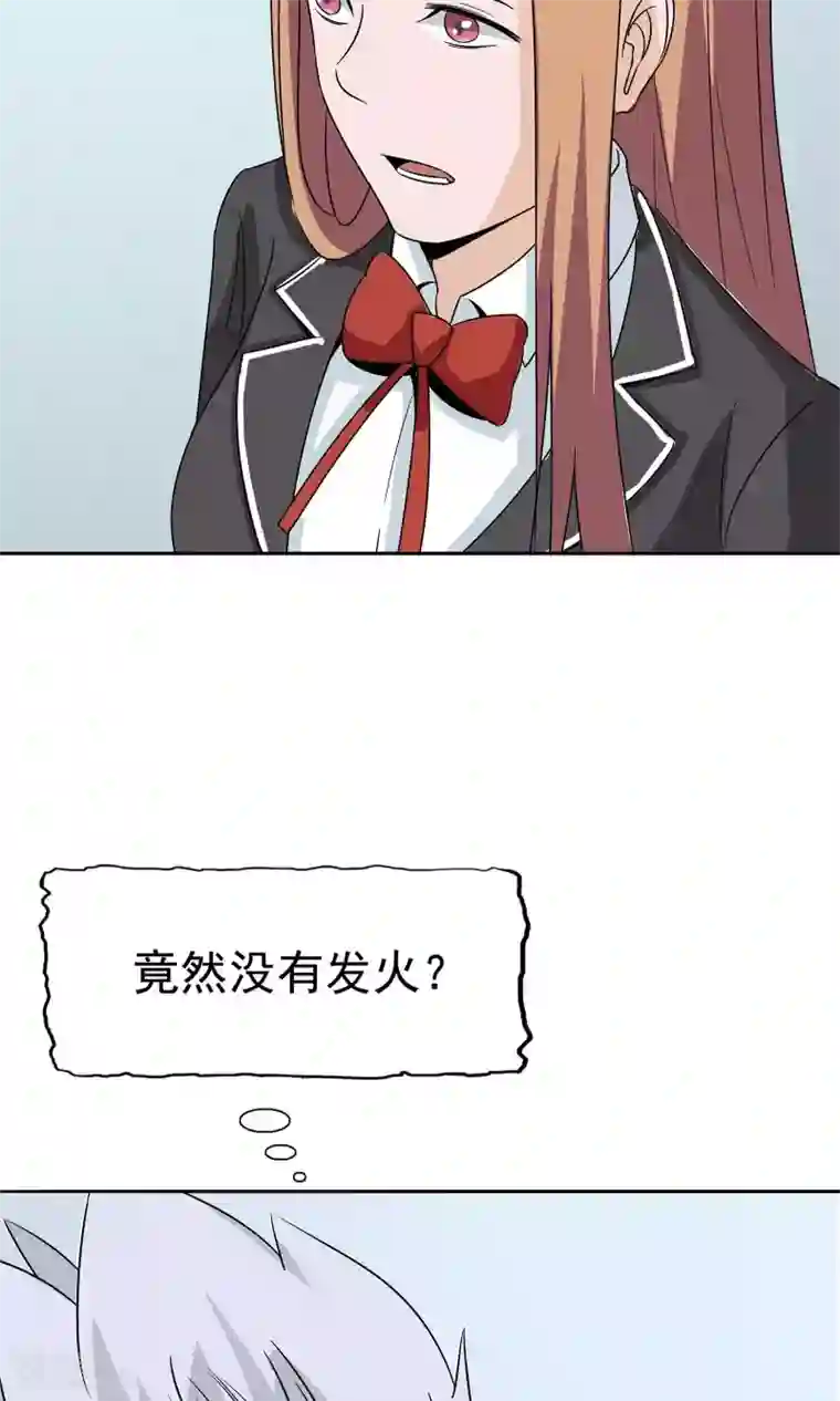 记忆U盘第40话 互相猜忌