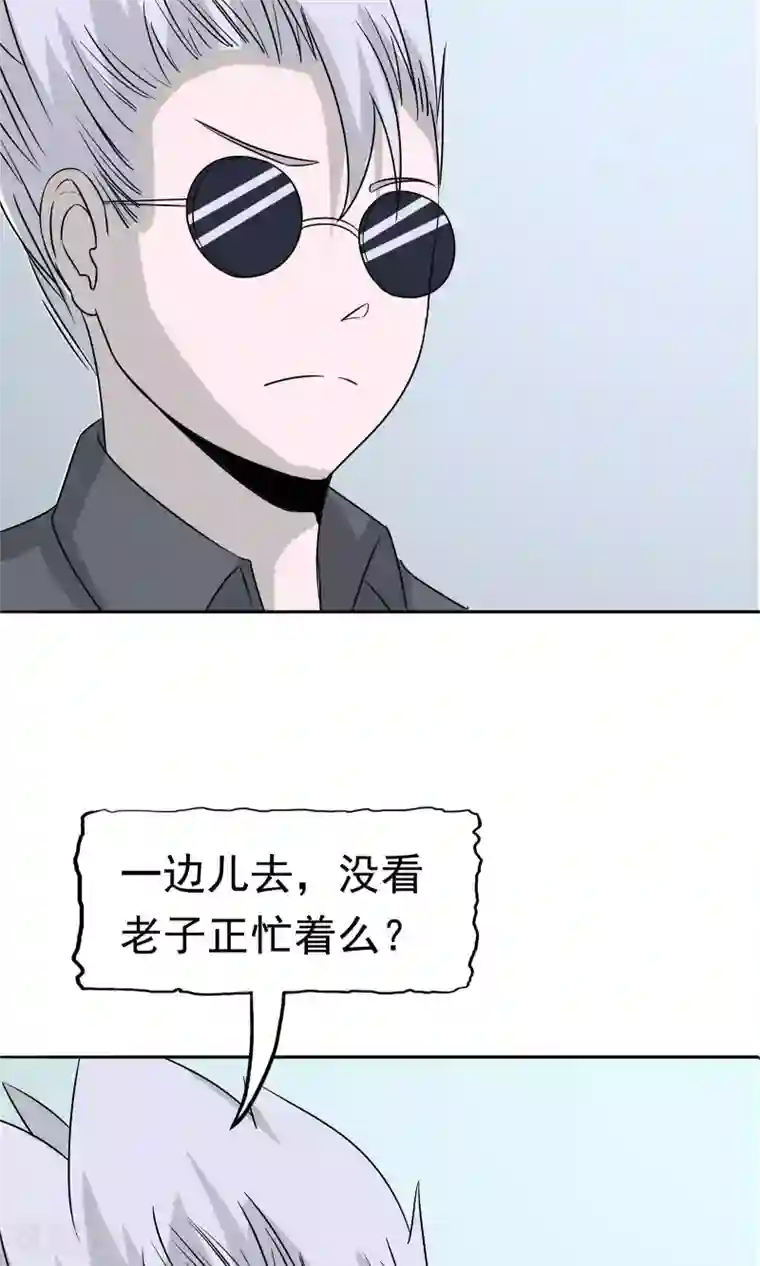 记忆U盘第40话 互相猜忌