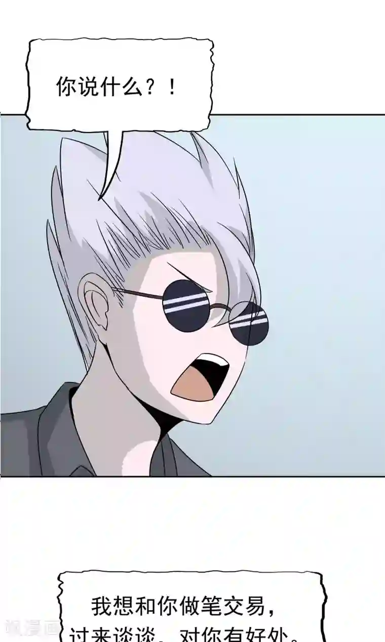 记忆U盘第40话 互相猜忌