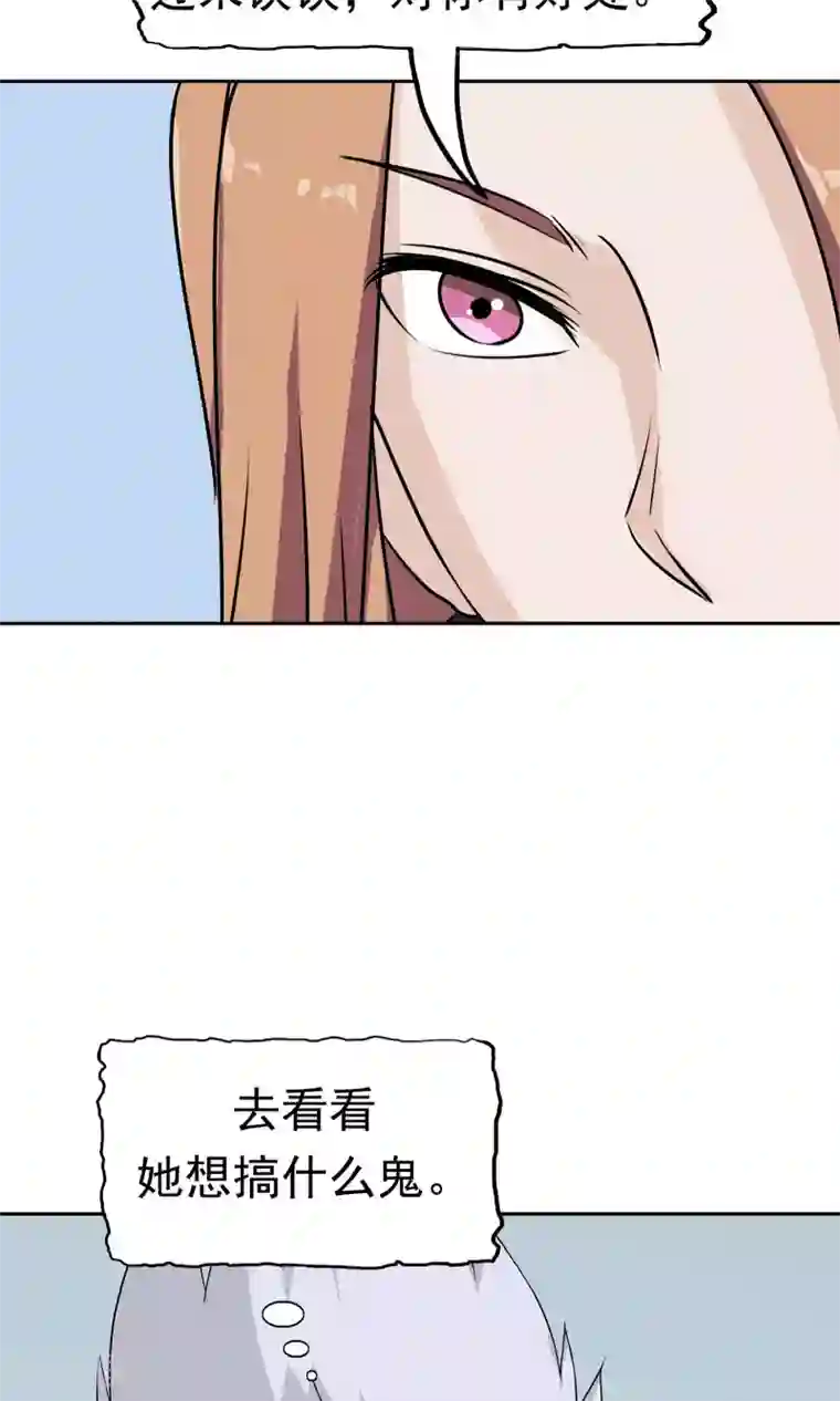 记忆U盘第40话 互相猜忌