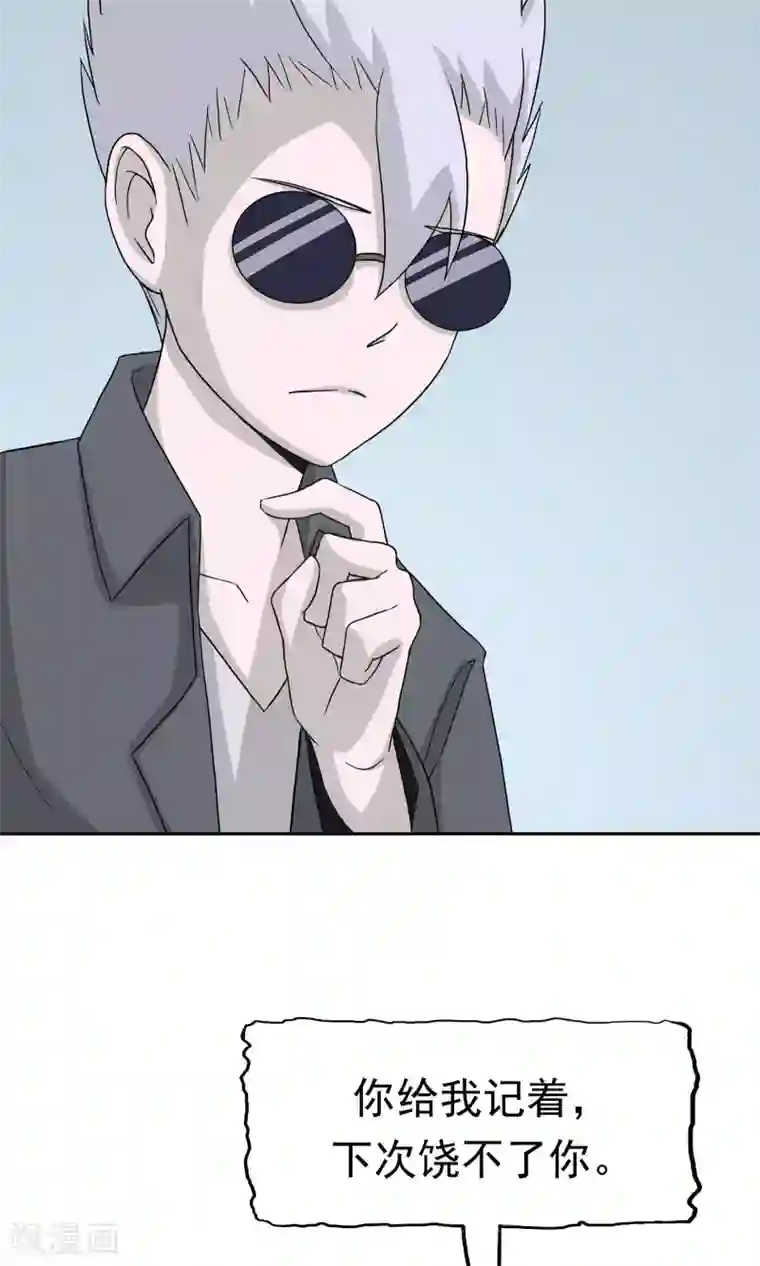 记忆U盘第40话 互相猜忌