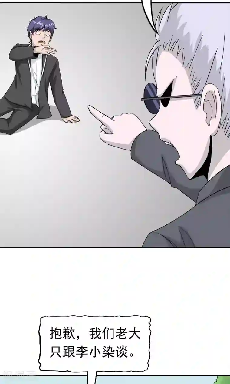 记忆U盘第40话 互相猜忌