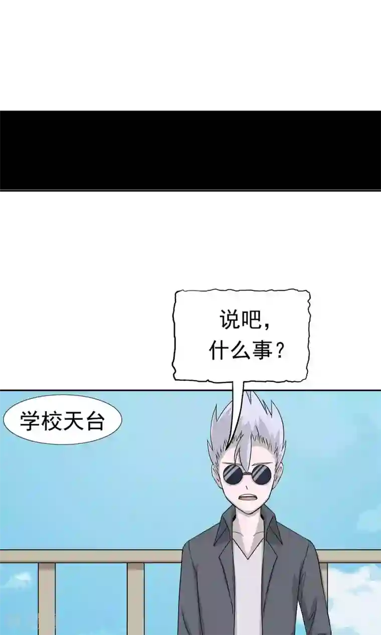 记忆U盘第40话 互相猜忌