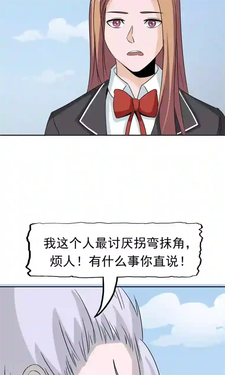 记忆U盘第40话 互相猜忌