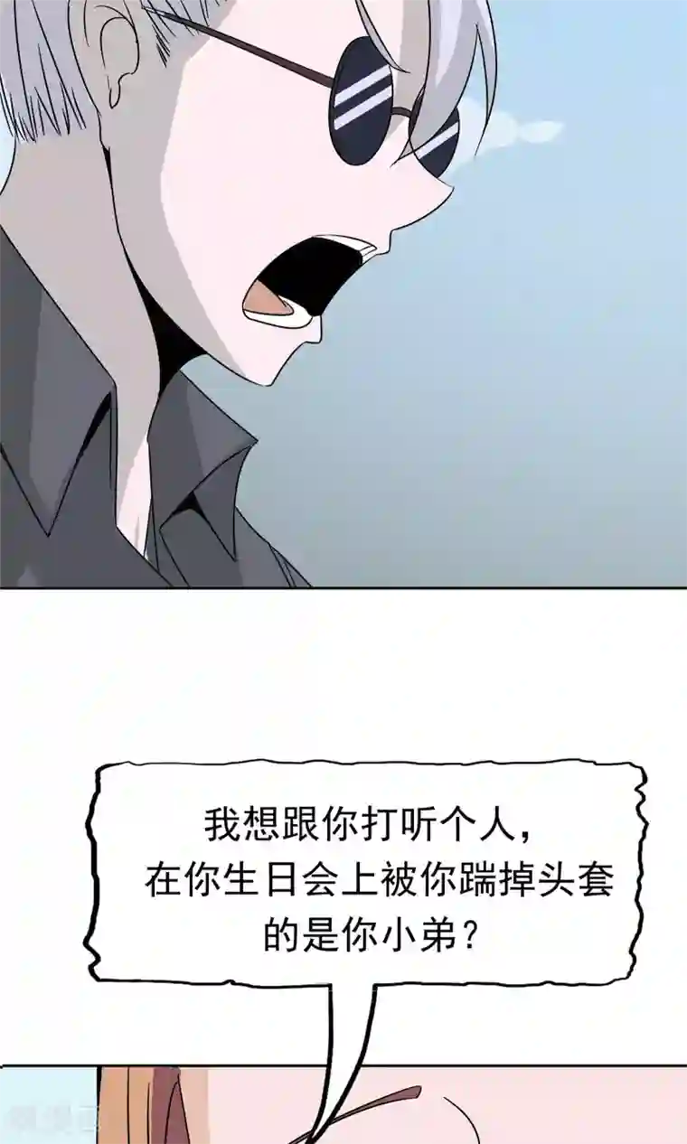 记忆U盘第40话 互相猜忌