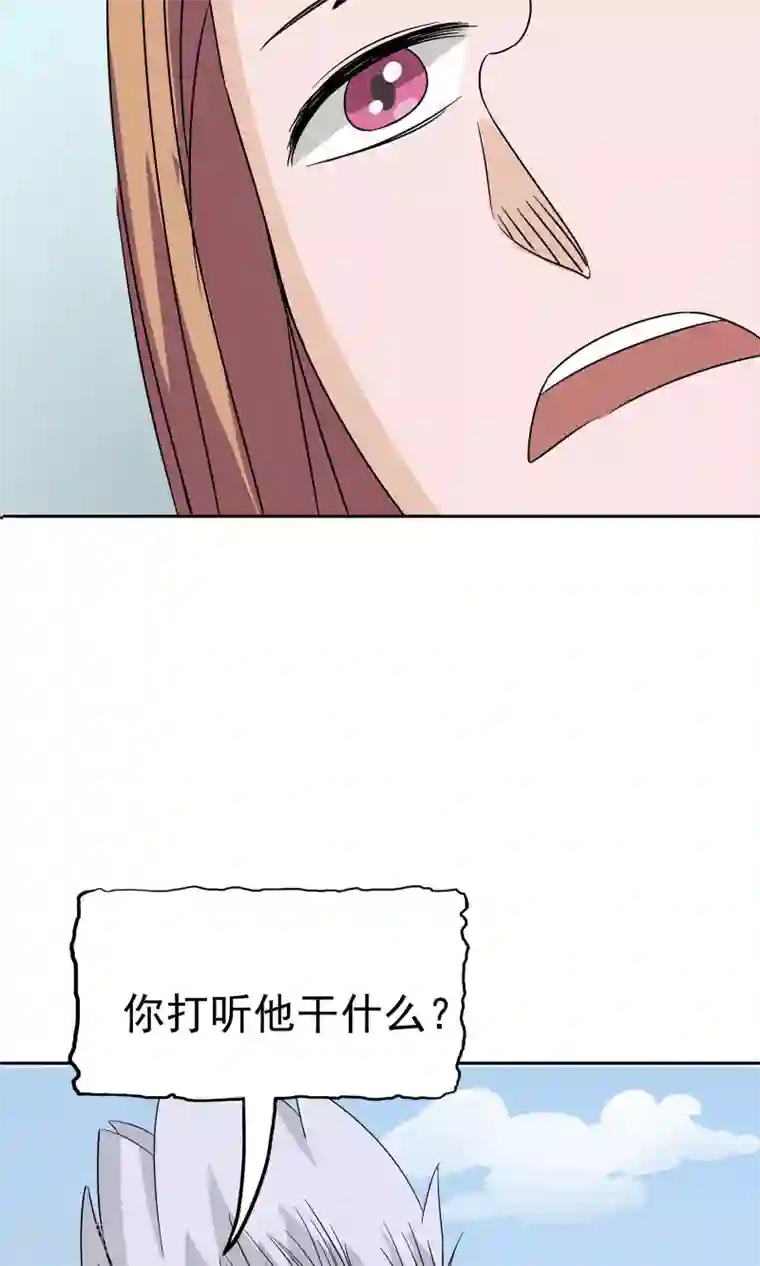 记忆U盘第40话 互相猜忌