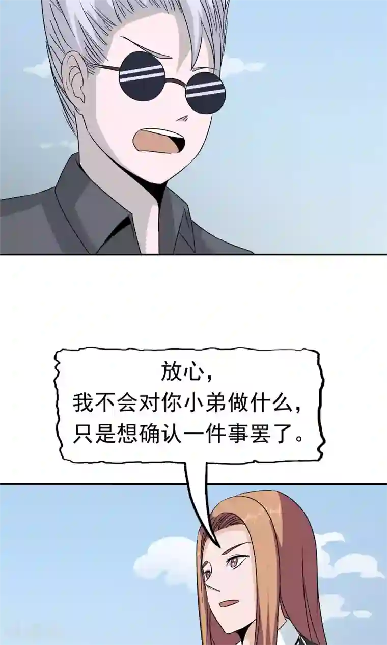 记忆U盘第40话 互相猜忌