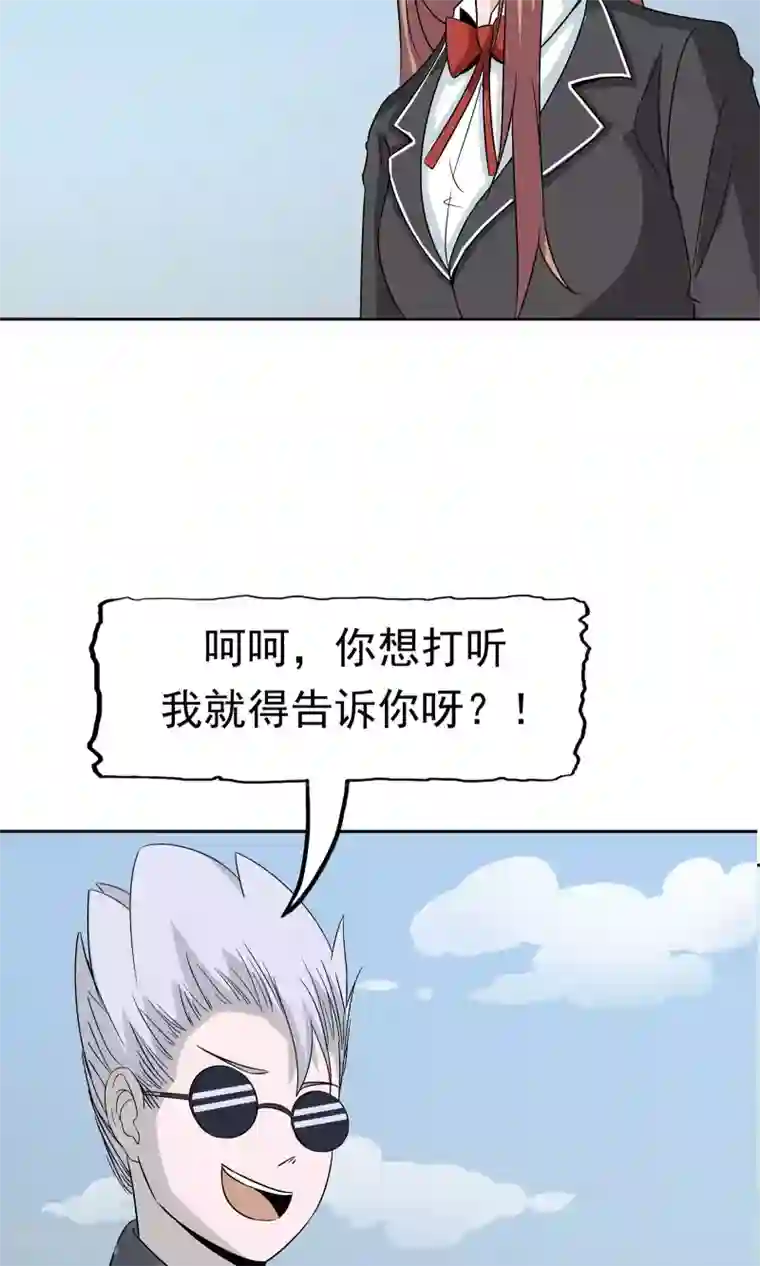 记忆U盘第40话 互相猜忌