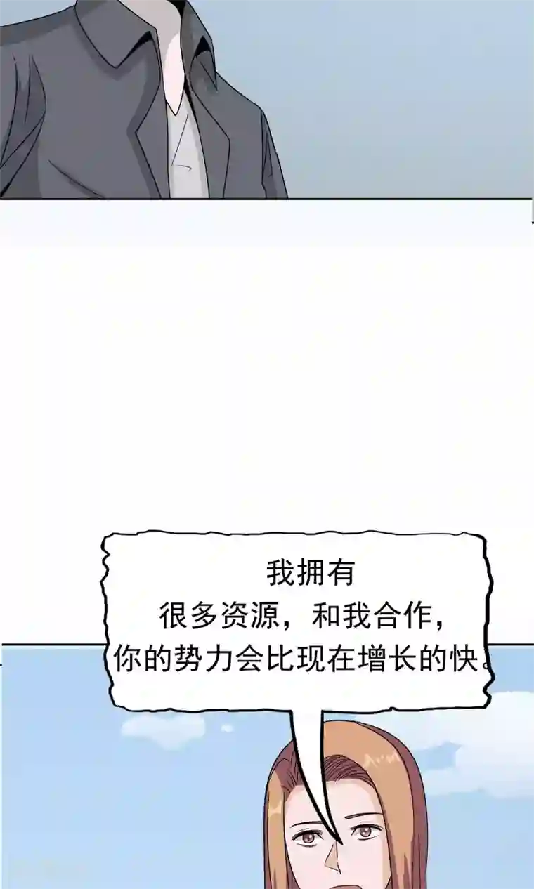 记忆U盘第40话 互相猜忌