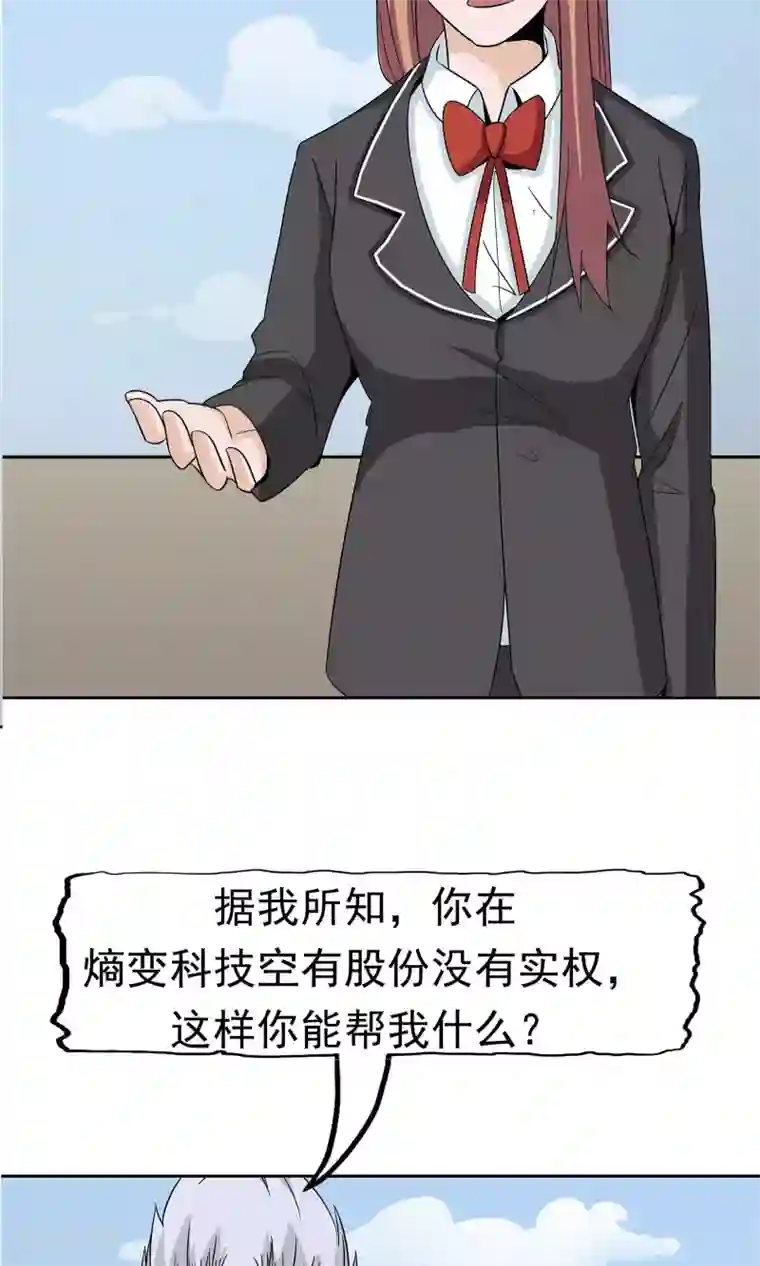 记忆U盘第40话 互相猜忌