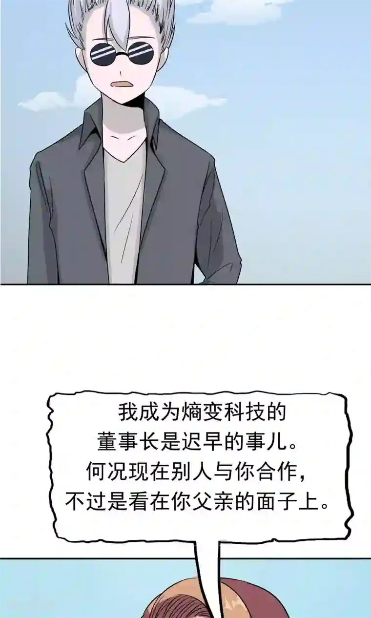 记忆U盘第40话 互相猜忌