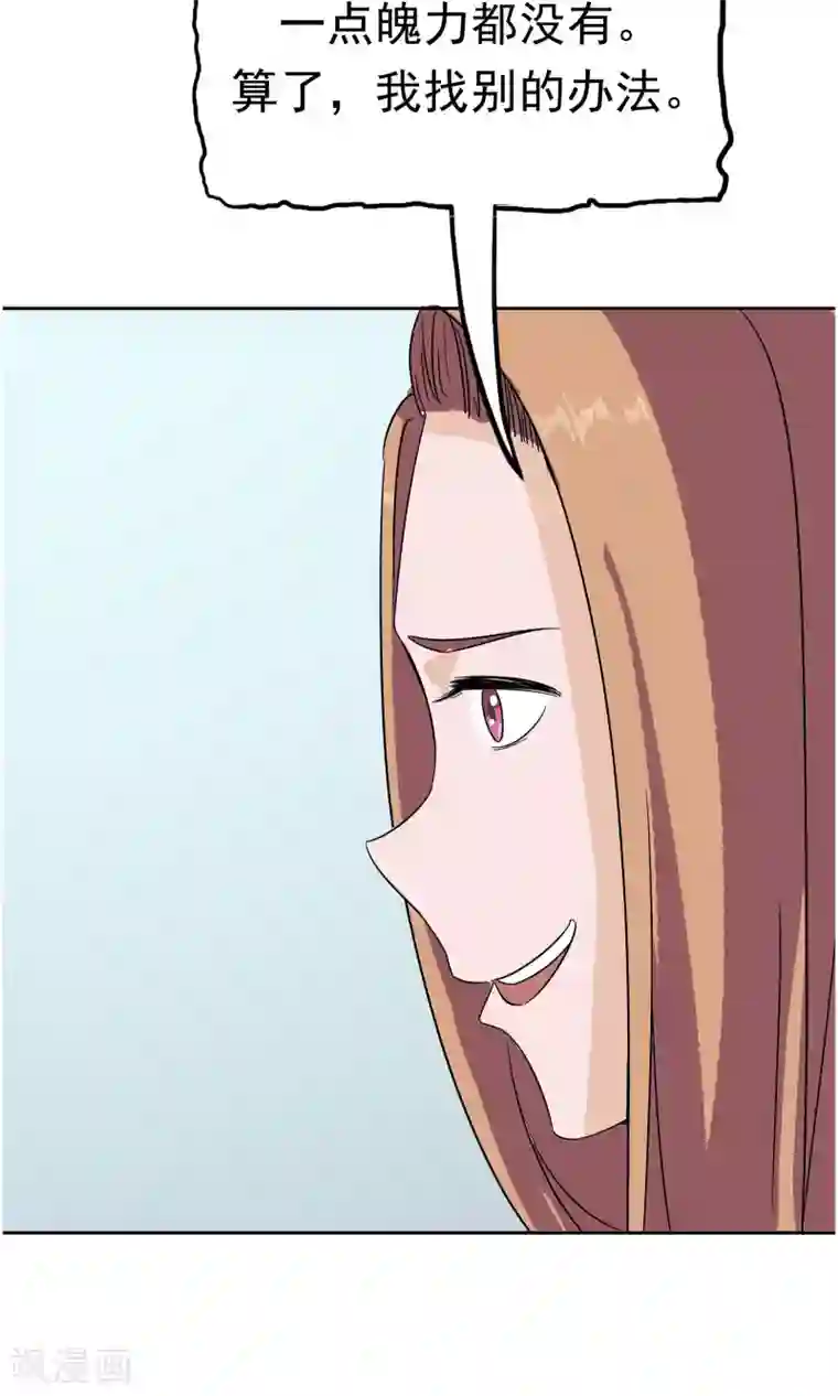 记忆U盘第40话 互相猜忌