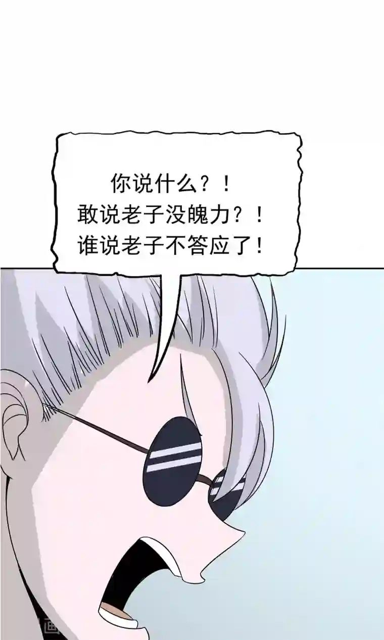 记忆U盘第40话 互相猜忌