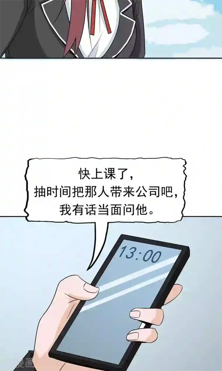 记忆U盘第40话 互相猜忌