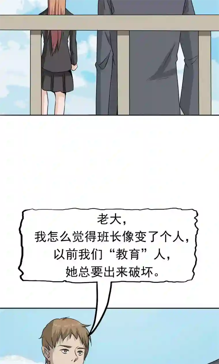 记忆U盘第40话 互相猜忌