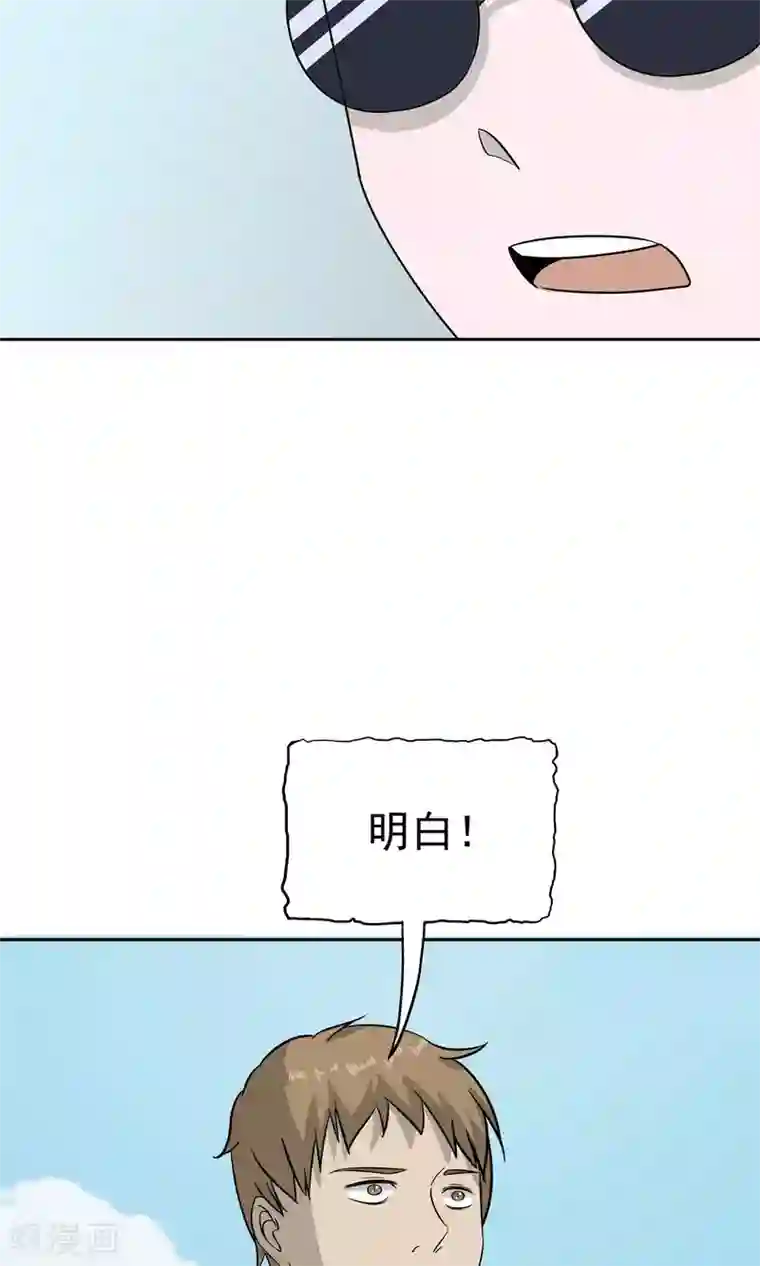 记忆U盘第40话 互相猜忌