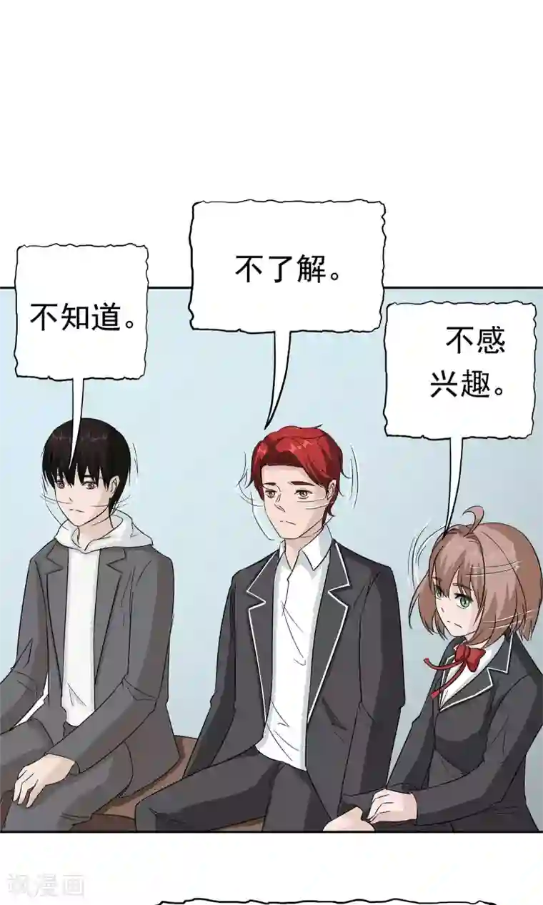 记忆U盘第40话 互相猜忌