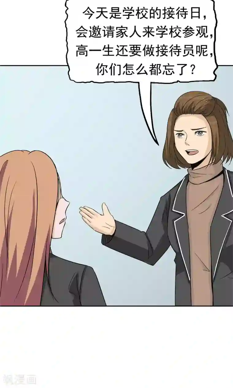 记忆U盘第40话 互相猜忌