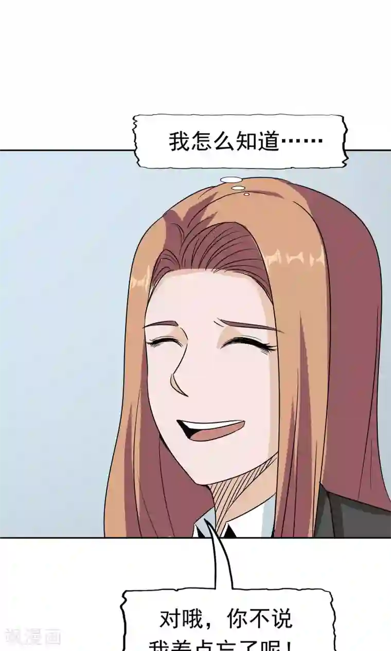 记忆U盘第40话 互相猜忌