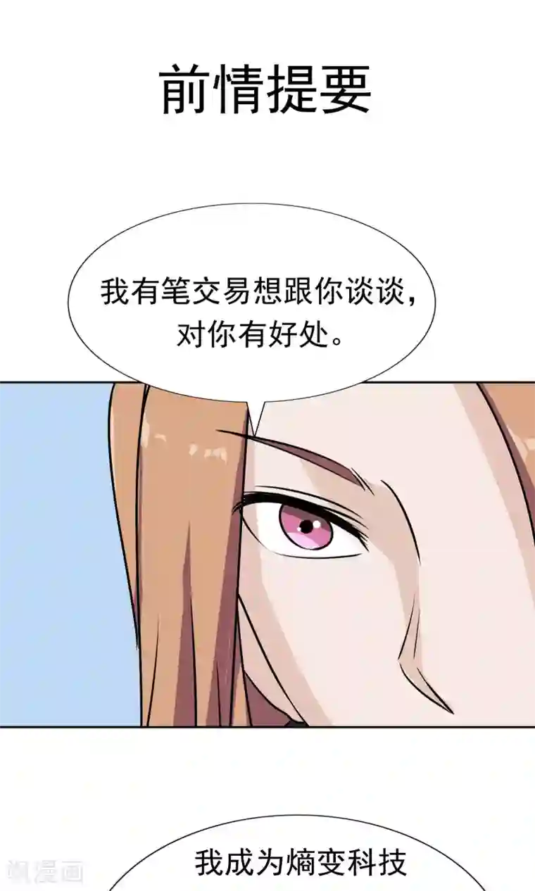 记忆U盘第41话 试探