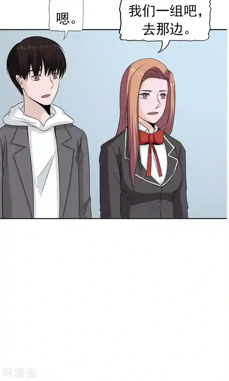 记忆U盘第41话 试探