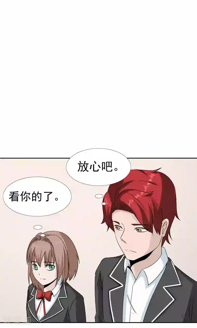 记忆U盘第41话 试探