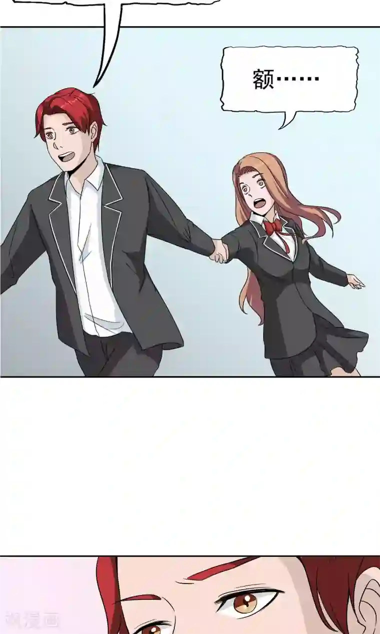 记忆U盘第41话 试探