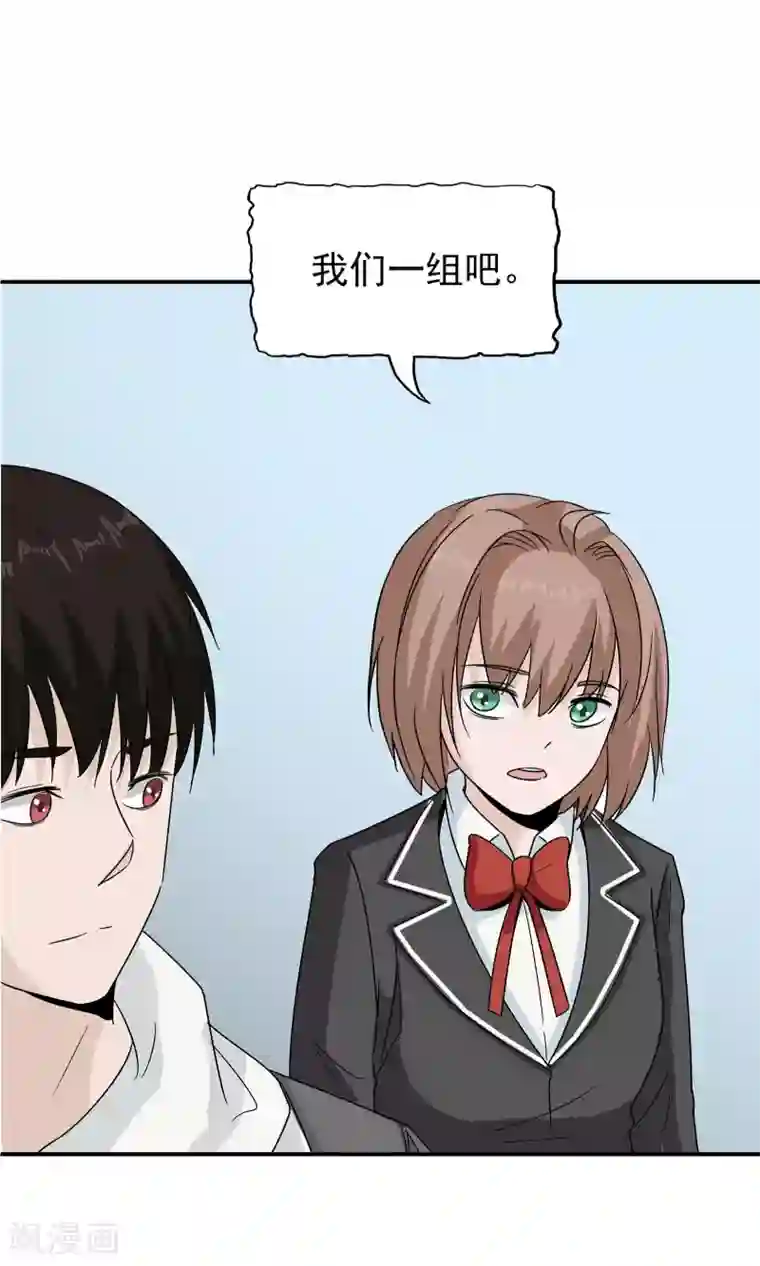 记忆U盘第41话 试探