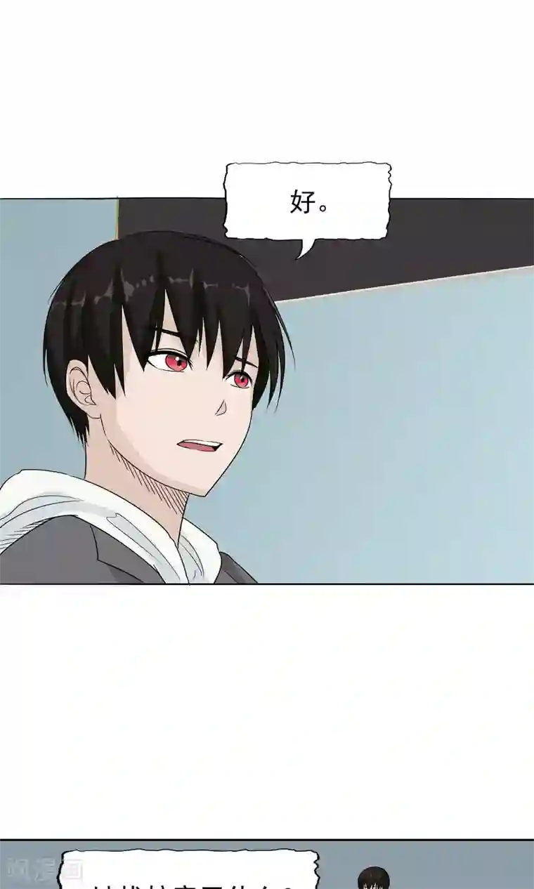 记忆U盘第41话 试探