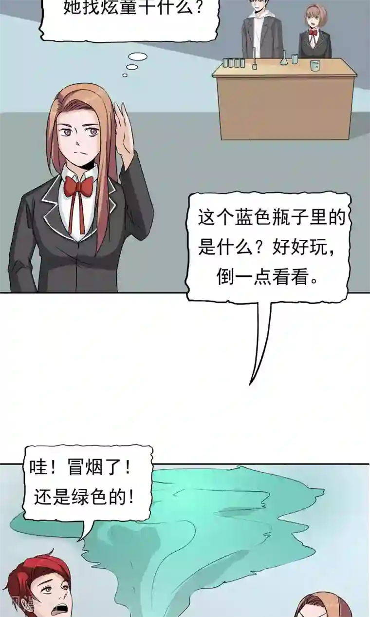 记忆U盘第41话 试探