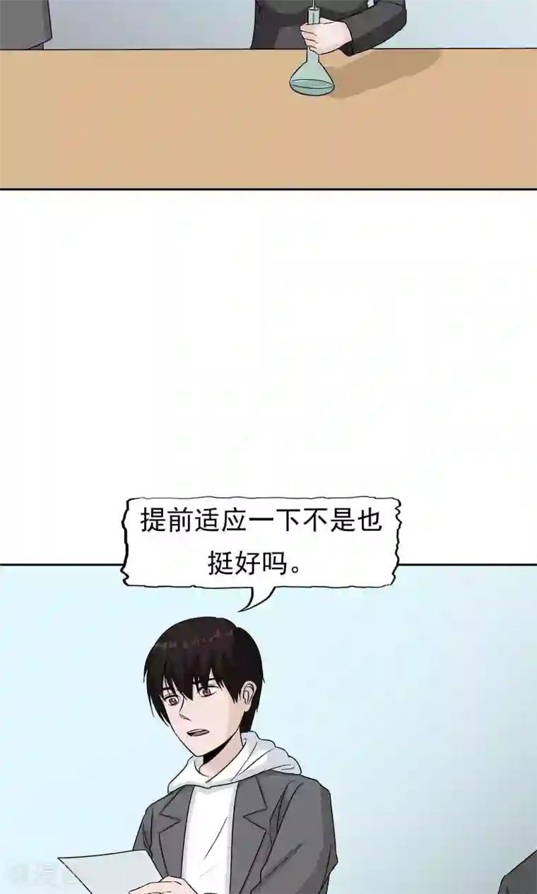 记忆U盘第41话 试探