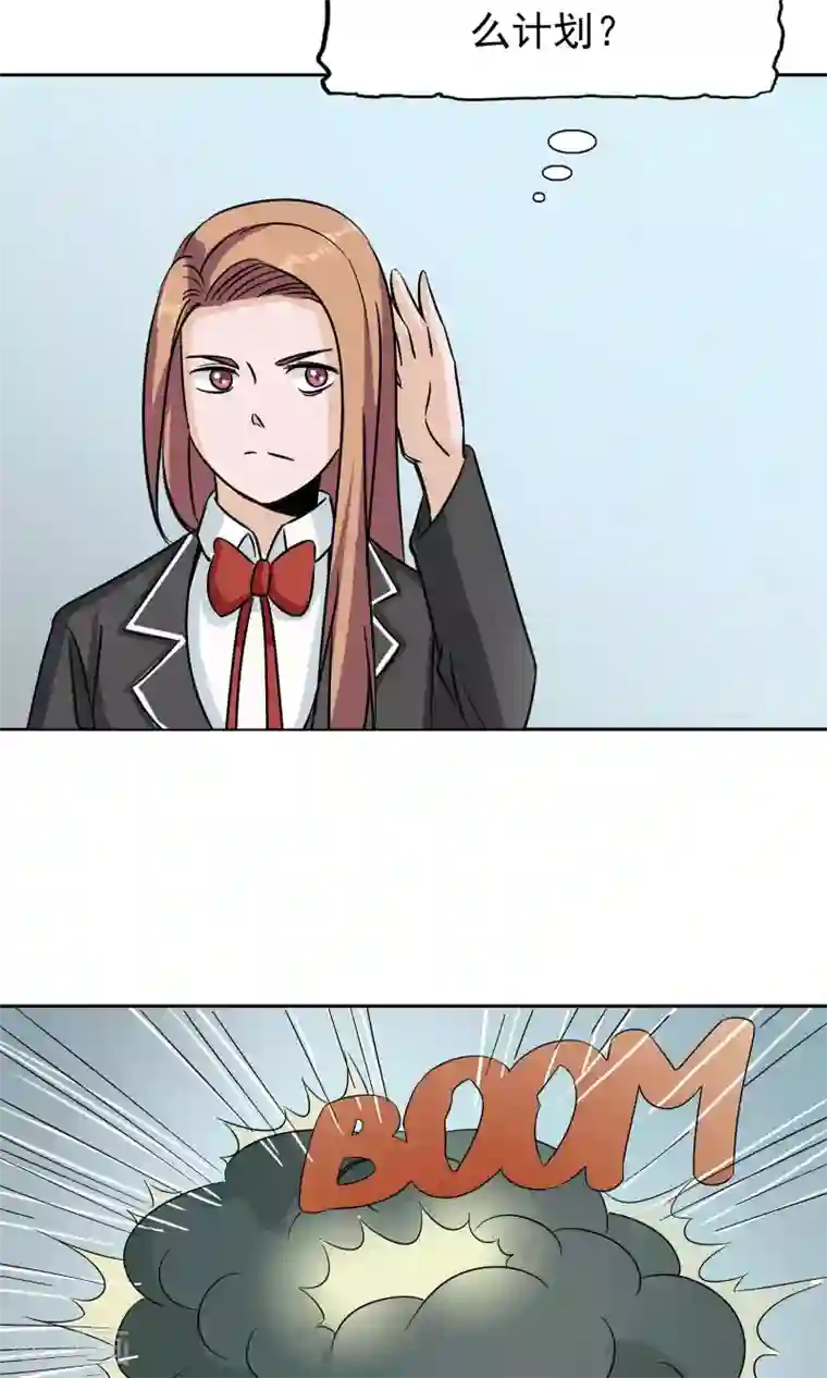 记忆U盘第41话 试探