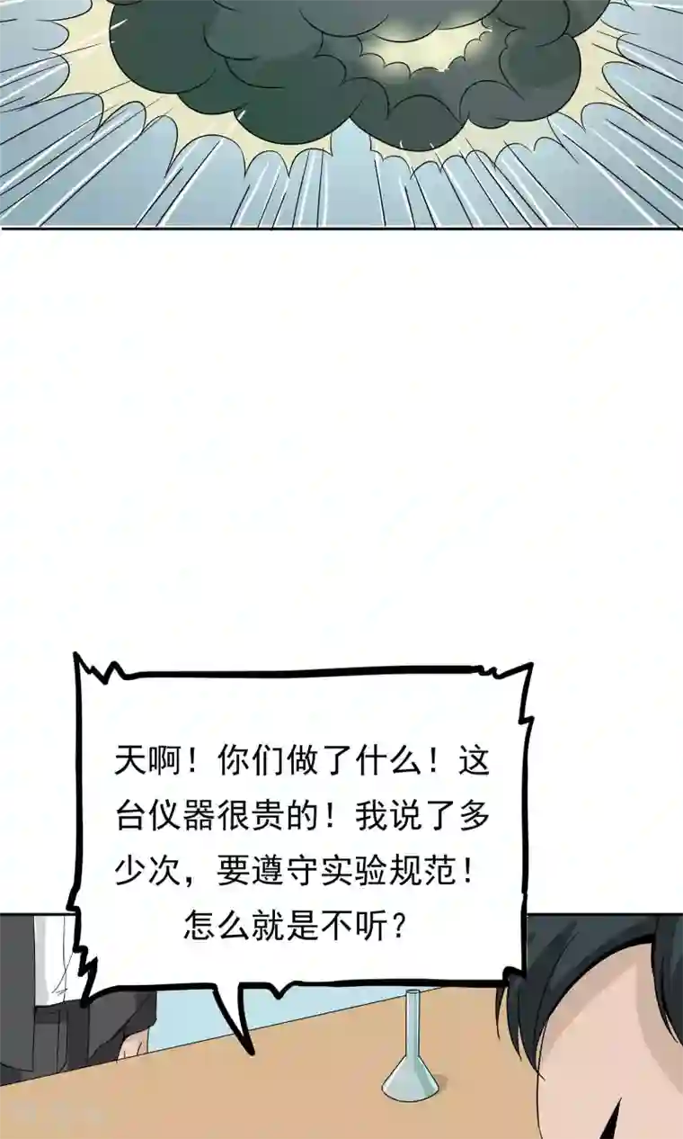 记忆U盘第41话 试探