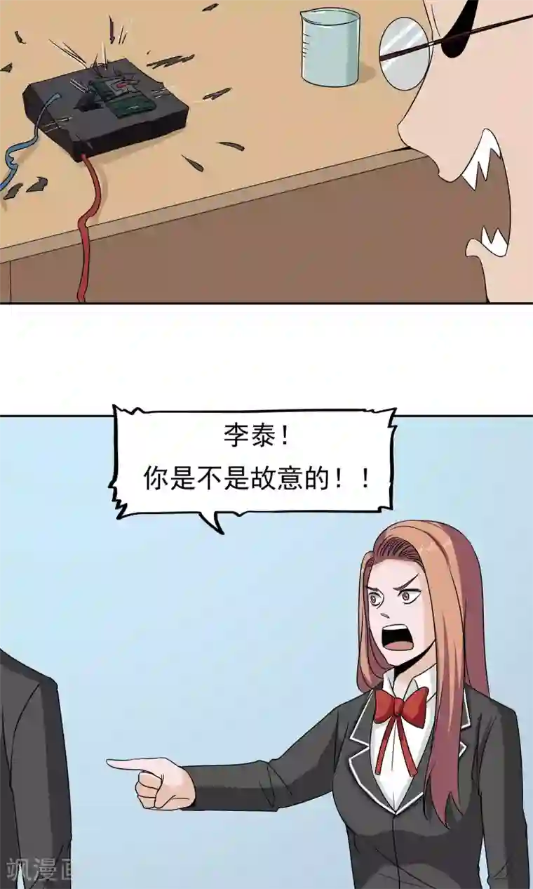 记忆U盘第41话 试探