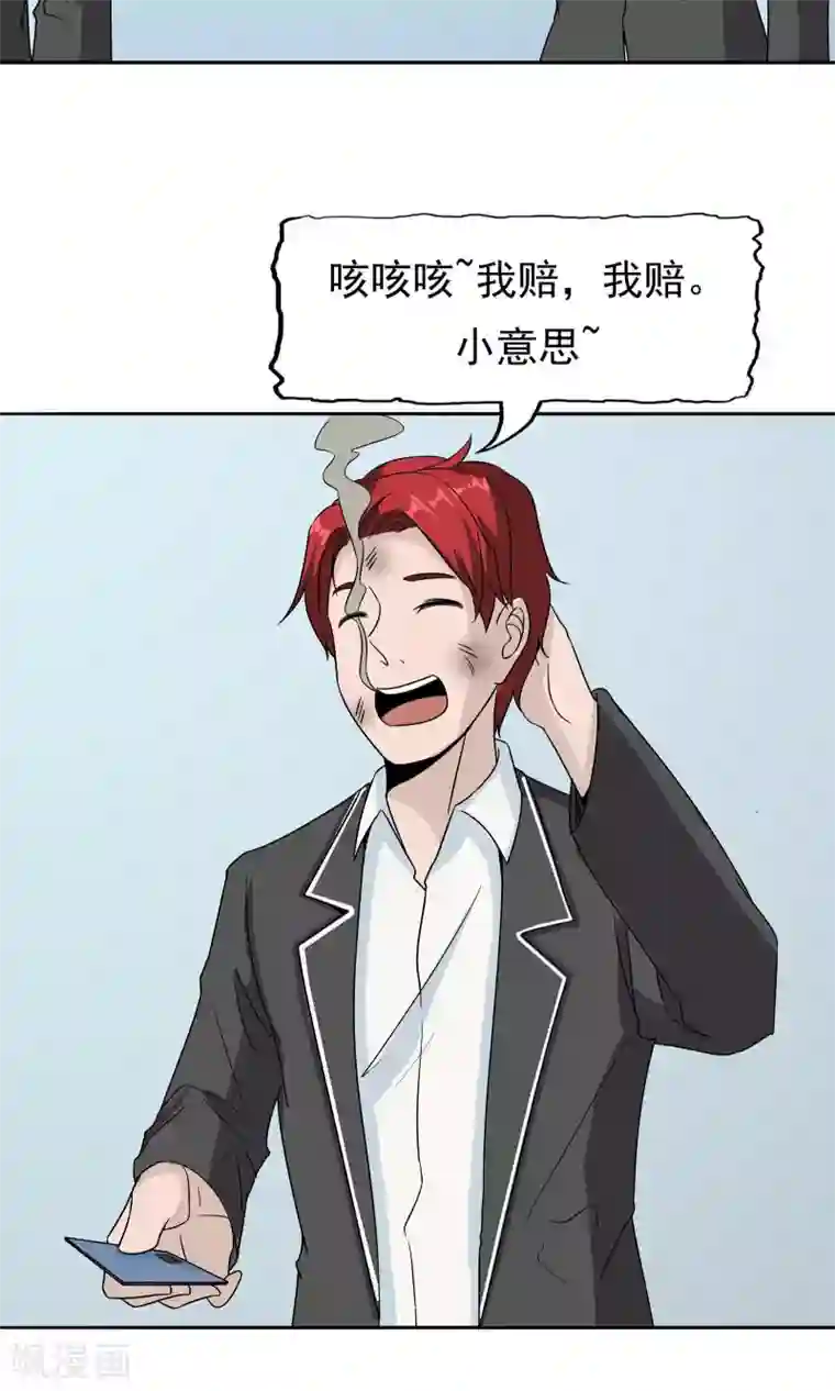 记忆U盘第41话 试探