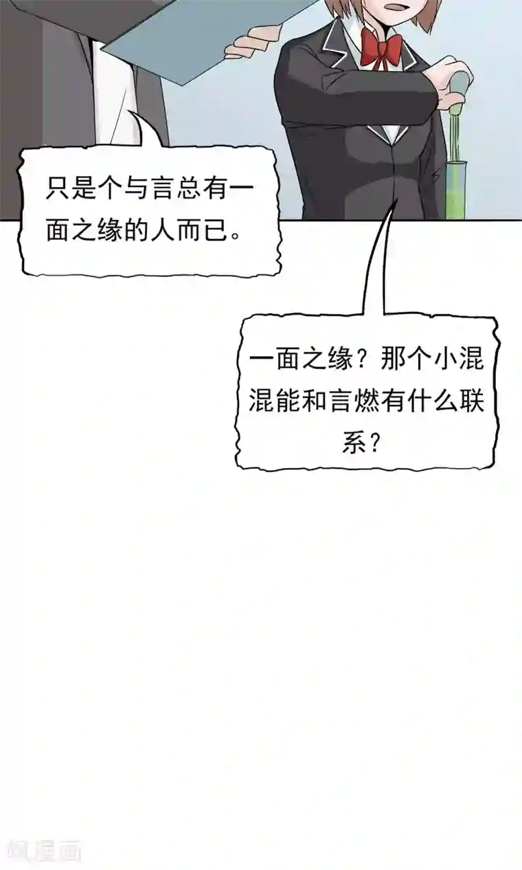 记忆U盘第41话 试探