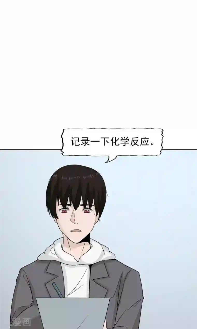 记忆U盘第41话 试探