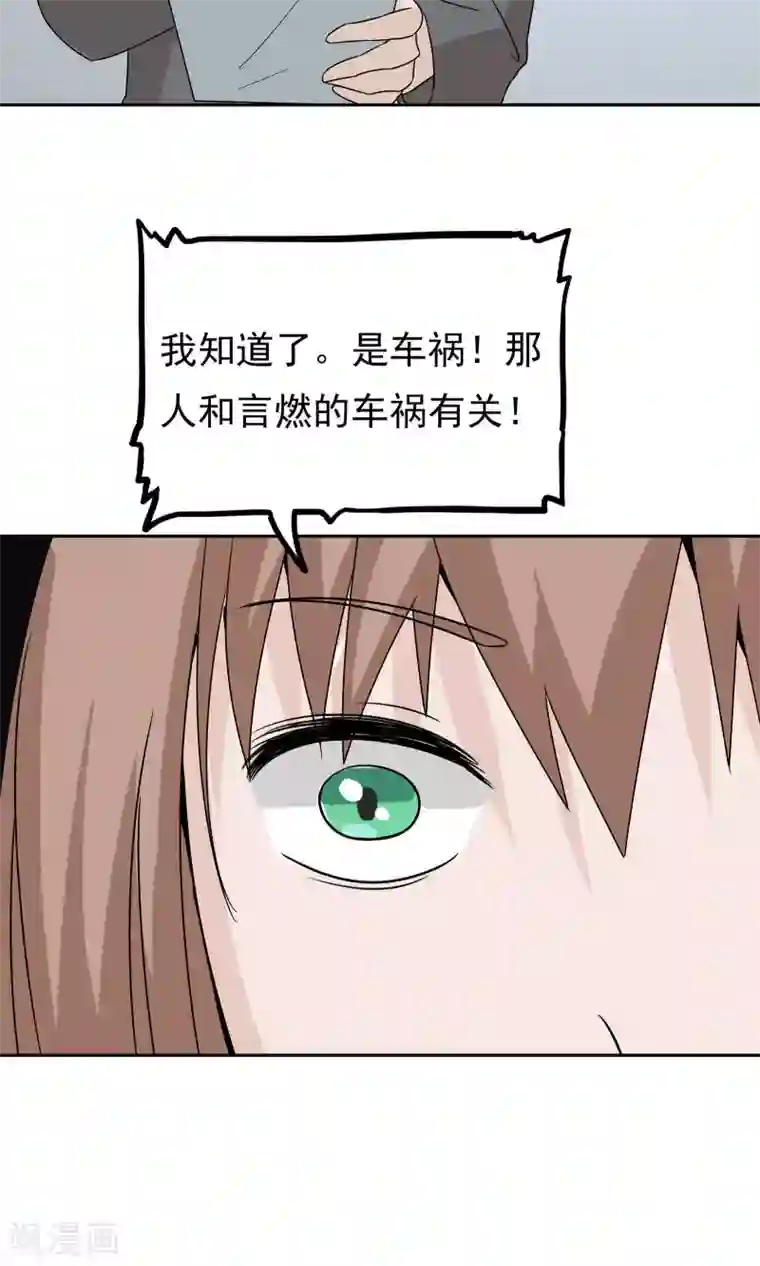 记忆U盘第41话 试探