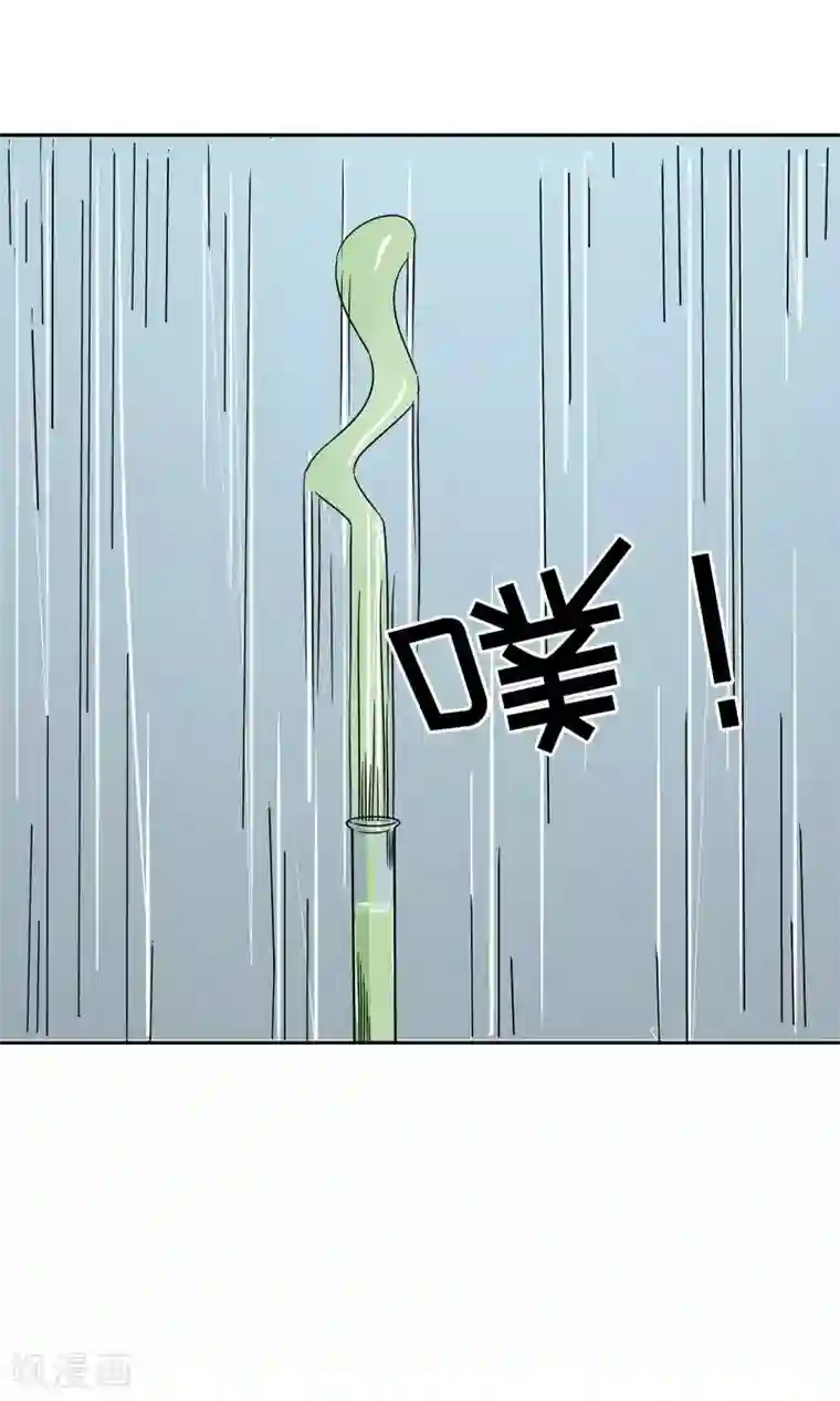 记忆U盘第41话 试探